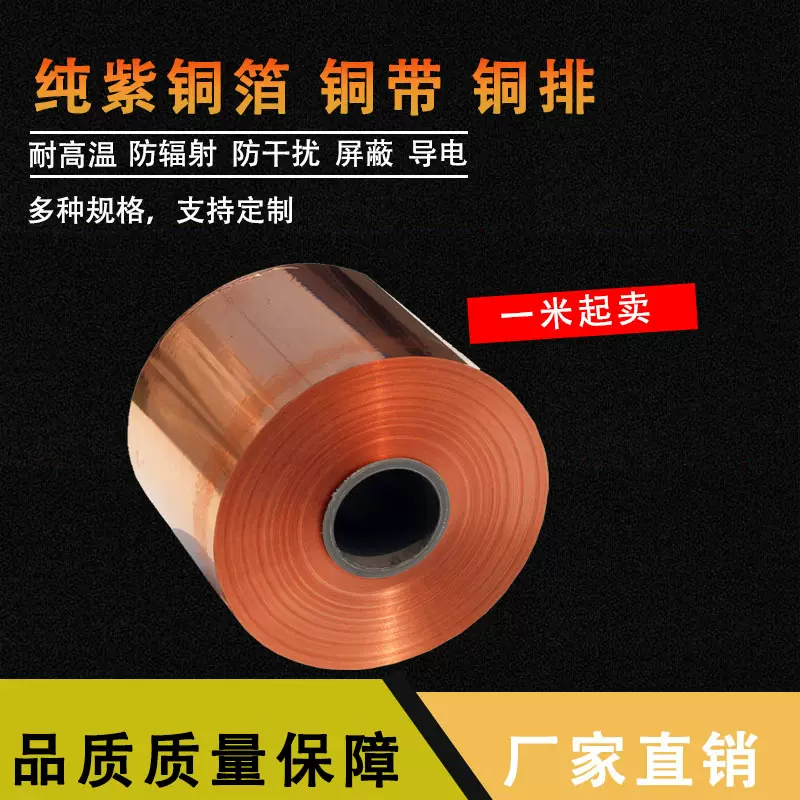 铜带防静电地板辅料铜箔铜编织袋pvc地板全钢静电地板接地辅材铜