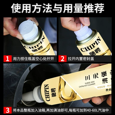 Motor gasoline additive Catalytic Cleaner, No-Disassembly Engine