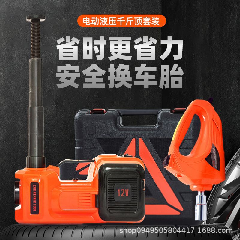 多功能汽车电动千斤顶换胎工具12V液压车载充气泵越野车扳手便携
