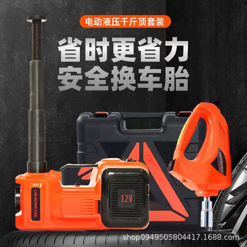 多功能汽车电动千斤顶换胎工具12V液压车载充气泵越野车扳手便携