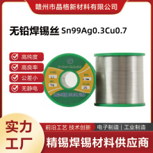 �o�U�h�����a�zSAC0307�S��ֱ�l��ROSH�z�y REACH��� MSDS���