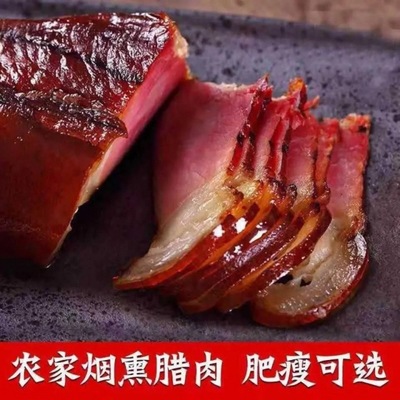 超值臘肉土豬肉四川湖南煙熏臘肉香腸臘腸臘味臘肉年貨批發