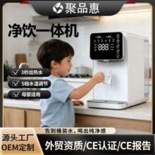 源头工厂免安装净水器家用RO反渗透过滤纯水机速热台式净饮机定制