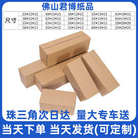 长条纸箱加长加厚甘蔗快递打包纸箱粉条面条超长长方形纸箱定制
