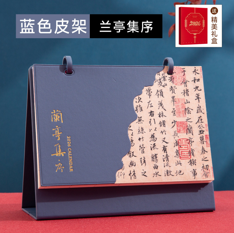 皮质商务台历定制2026年马年日历双扣翻页月历企业广告定做logo|undefined