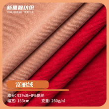 厂家直销高弹斜纹空气层麂皮绒250g 纬编针织布风衣外衣面料现货