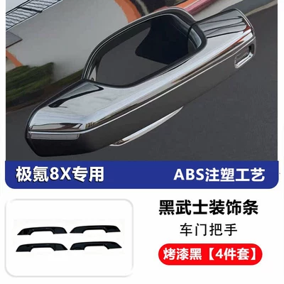 8X9X Obsidian Black exterior kit, Other Automotive Exterior Supplies - jikrypton-8xdoor-handle-blackened4-piece-set