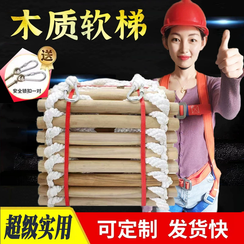 Мягкая лестница, веревочная лестница, восхождение, бытовая работа на высоте, наружная строительная площадка, инженерная подземная шахтная деревянная пожарная лестница