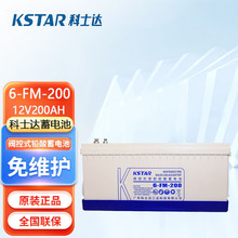 ��ʿ�_��늳�6-FM-200 12V200AH�U����S�oUPS�Դֱ����ϵ�y����