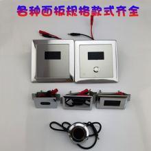 小便池感应器配件便斗冲洗器面板电磁阀6v蹲坑冲水器智能冲水阀