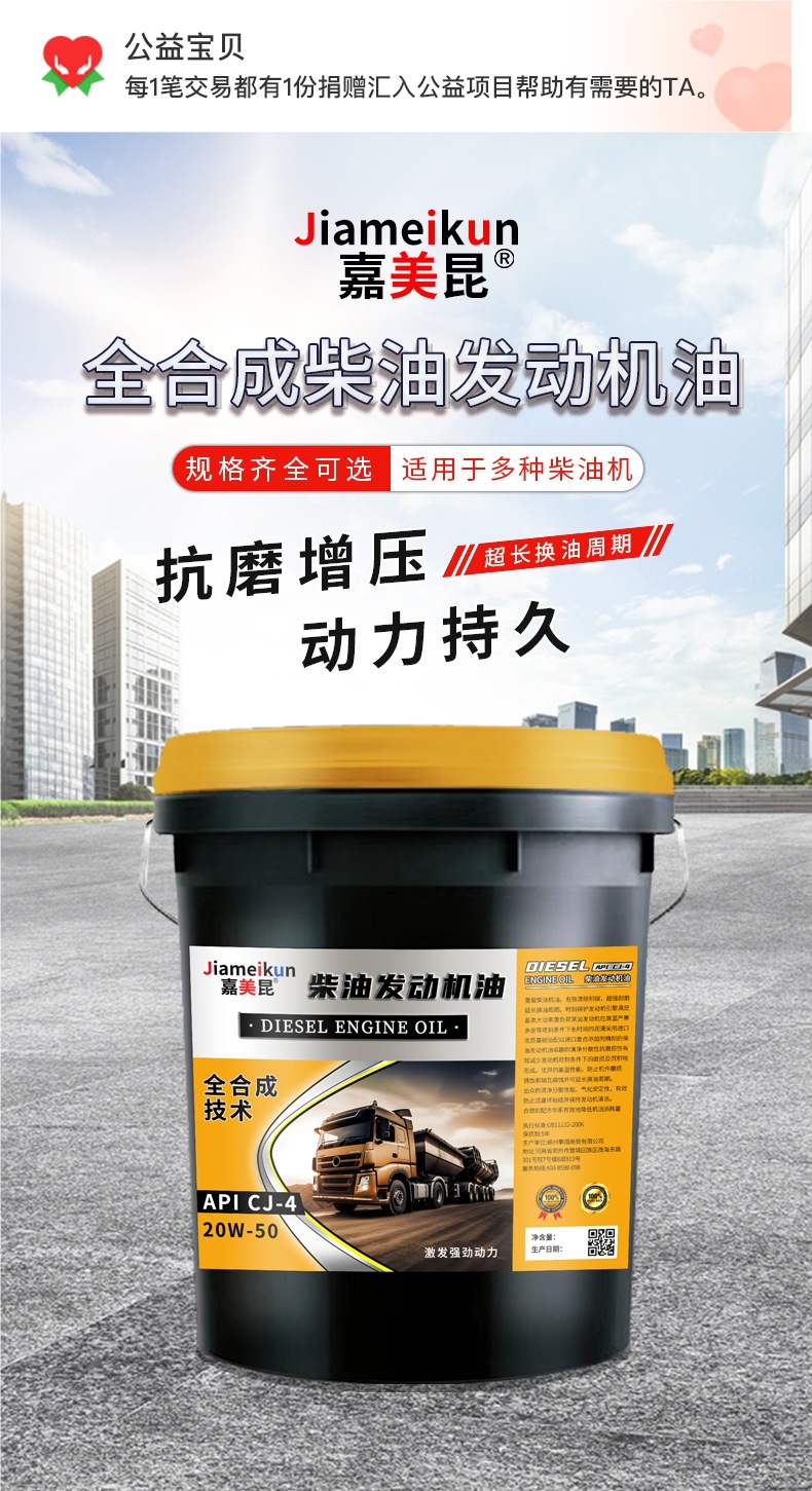 Genuine Fully Synthetic Engine Diesel Engine Oil 15W-40 Truck Forklift Agricultural Vehicle 18 Liters Four-Season Universal 20W-50