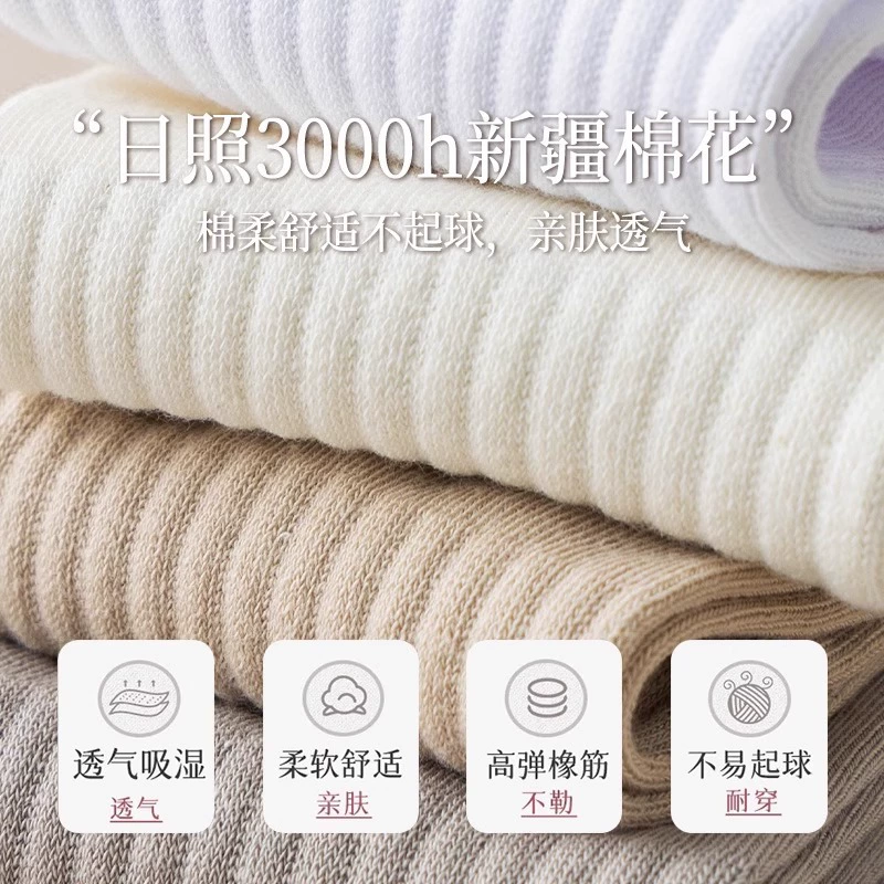 Tide, белые гольфы для отдыха, средней длины, впитывают пот и запах