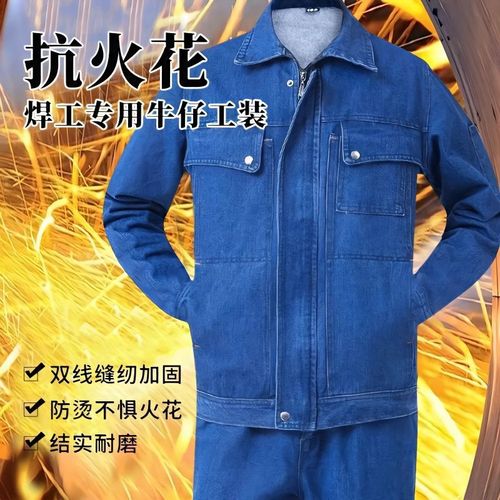 Welder work clothes thickened anti-scald denim men's suit burn-proof pants top welding site labor protection wear-resistant clothing