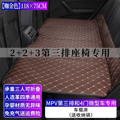 Vehicle-mounted inflatable bed filling the space in the car - default-item-11875cm-coffee-gold-mpv-third-row-model-no-inflation-required-foldable-load-capacity-500kg