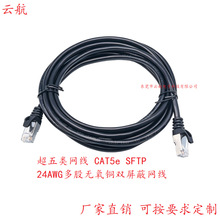 ����W��CAT5E SFTP 24AWGˮ���^��8P8C�p���ξW��RJ45