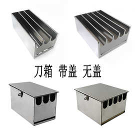 不锈钢刀箱大刀收纳厨房刀架菜刀盒三格四格五格加厚酒店带盖刀箱