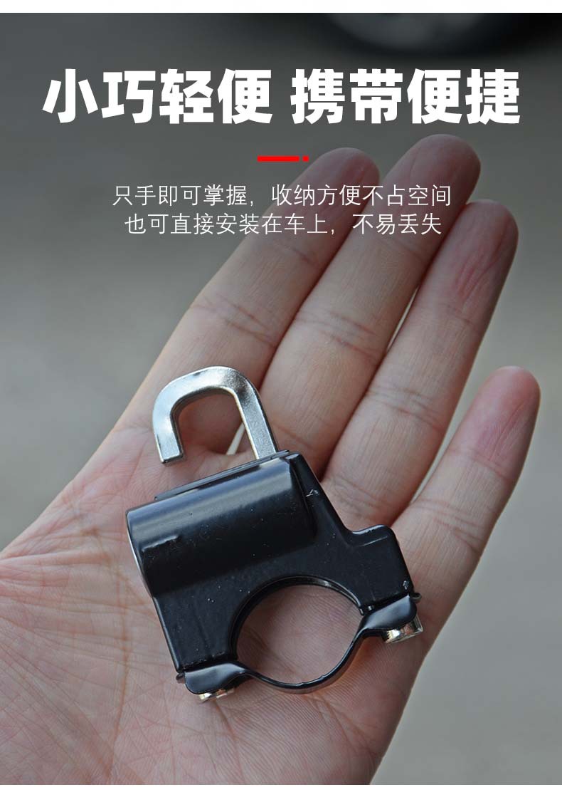 Electric Bike Bicycle Fixed Hook Lock Anti-Pry Anti-Theft Helmet Lock Electric Vehicle Helmet Lock Anti-Theft Metal Lock