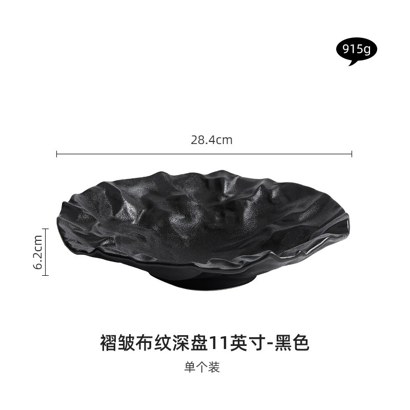 11inch 주름천무늬 딥플레이트-블랙