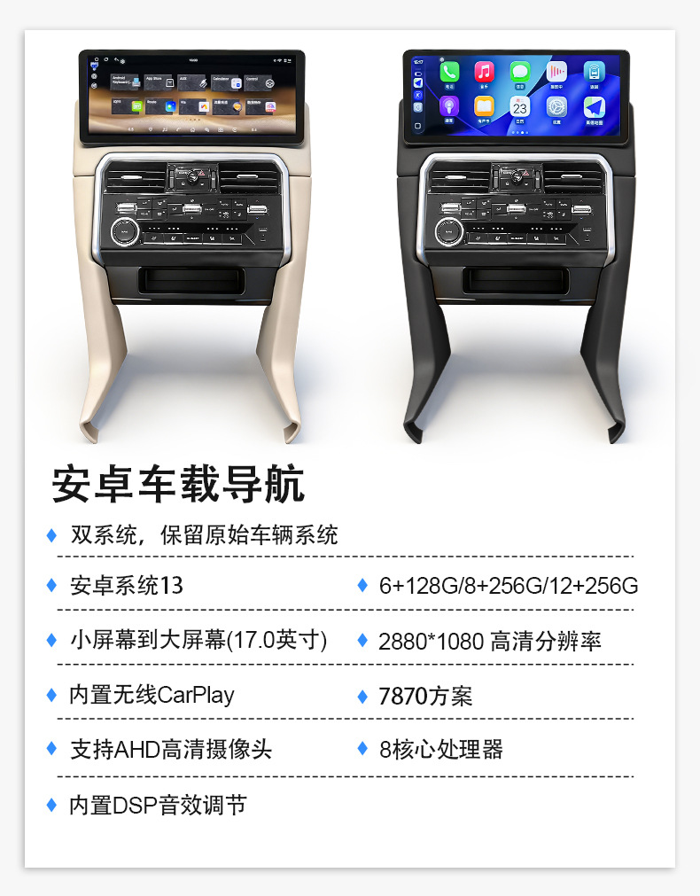 Suitable for Nissan Patrol Y62/Infiniti Qx80 Android Large-Screen Car System 10-20 Models 17inch Car Navigation System