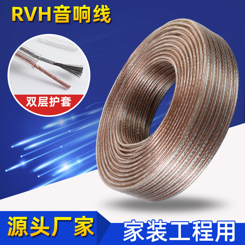 National standard RVH audio line 100-300 core transparent gold and silver horn line stage audio HIFI power amplifier audio line