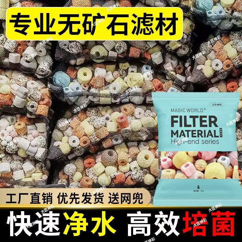 水族鱼缸全家福滤材过滤材料细菌环陶瓷玻璃呼吸环石英球净水培菌|undefined