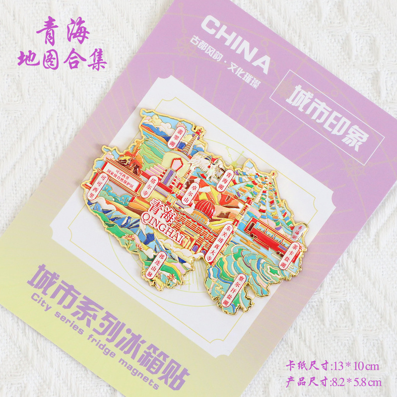 （有版权）浙江台州金属冰箱贴神仙居天空之城长屿硐天文创纪念品|undefined