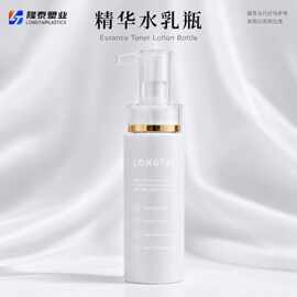 工厂现货150ml 精华水乳瓶pet材质28牙水乳分装瓶塑料包材瓶