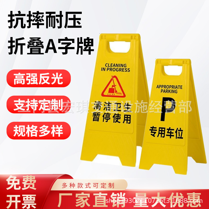 厂家直供A字牌小心地滑安全指示牌全新塑料加厚告示牌 可折叠字牌
