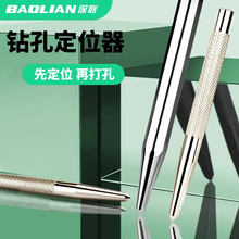 钻孔定位器圆锥样冲尖冲钳工定位冲子专业级合金凿子冲头