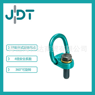 Supply of German Jdt Lifting Ring Fp Type Flat Rotating Lifting Ring Wind Power Lifting Ring Mold Lifting Ring
