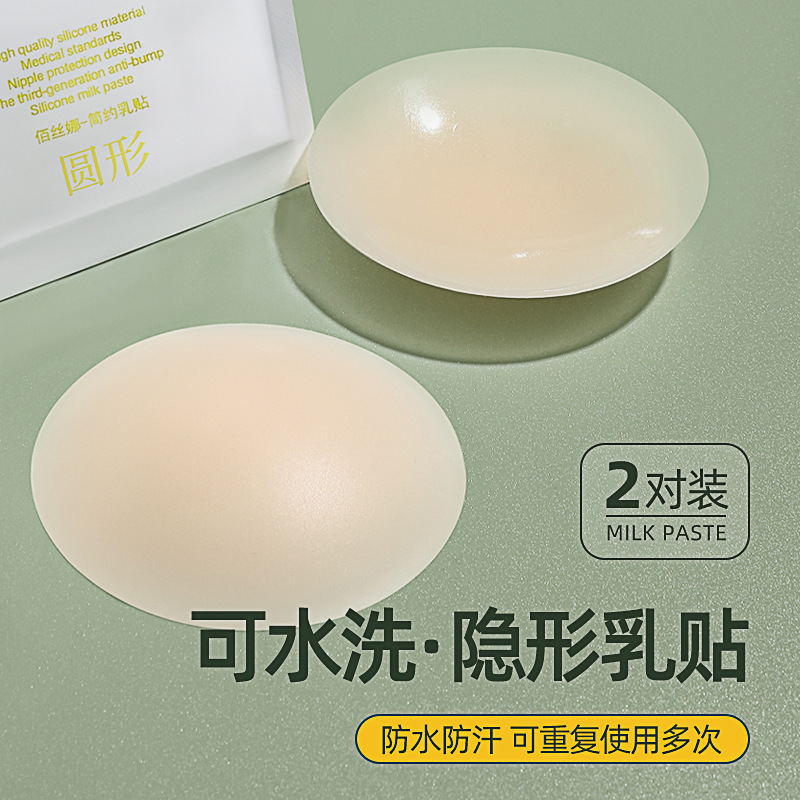 Pegatinas en el pecho para el vestido de novia pegatinas en el pecho para las mujeres empujan hacia arriba las pegatinas en el pecho de silicona delgadas pegatinas de sujetador invisible pegatinas de pezón pegatinas anti-exposición