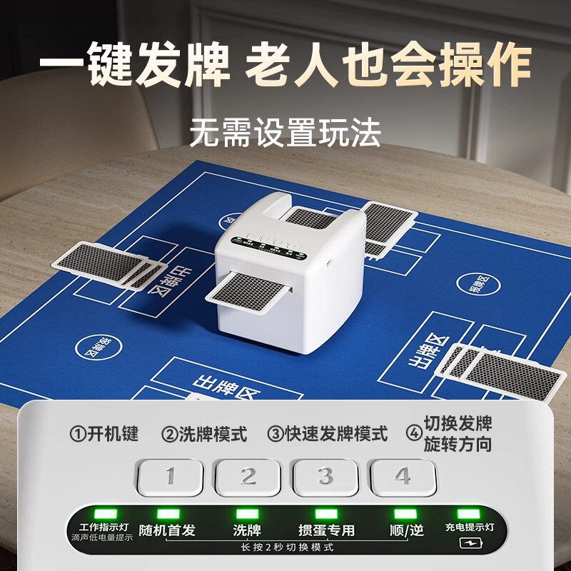 猛龙掼蛋专用发牌机德州地主自定义玩法快速发牌防作弊扑克洗牌器|undefined