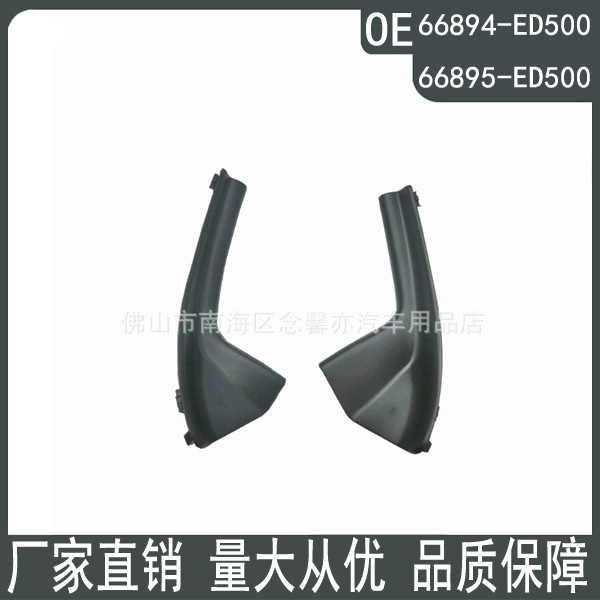 2005-2010 Tiida Tiida Front Windshield Lower Corner Vane Decorative Plate Deflector Accessories
