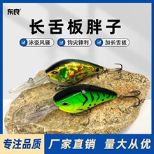 路亚饵浮水长舌板摇滚大胖子深潜米诺假饵淡水海钓翘嘴鲈鱼黑鱼饵