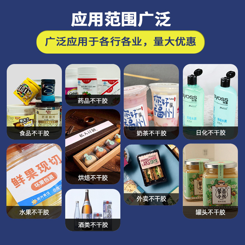 不干胶标签数码标签哑银亮银PVC标签不干胶二维码条码彩标间隔胶|undefined