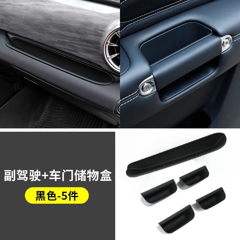Tanque 300 manija de la puerta del coche caja de almacenamiento Wei Pai WEY reposabrazos caja asiento copiloto manija caja de almacenamiento piezas de modificación