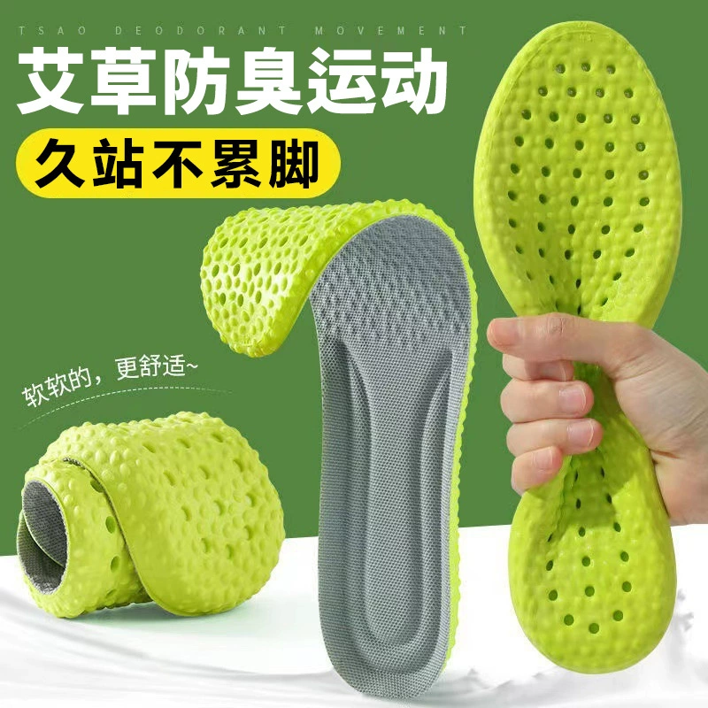 Стельки на мягкой подошве для спортивной обуви, не утомляющие ноги, мужские впитывающие пот, дезодорирующие, удобные и дышащие, женские стельки для военной подготовки из полыни, которые кажутся как наступить на дерьмо.