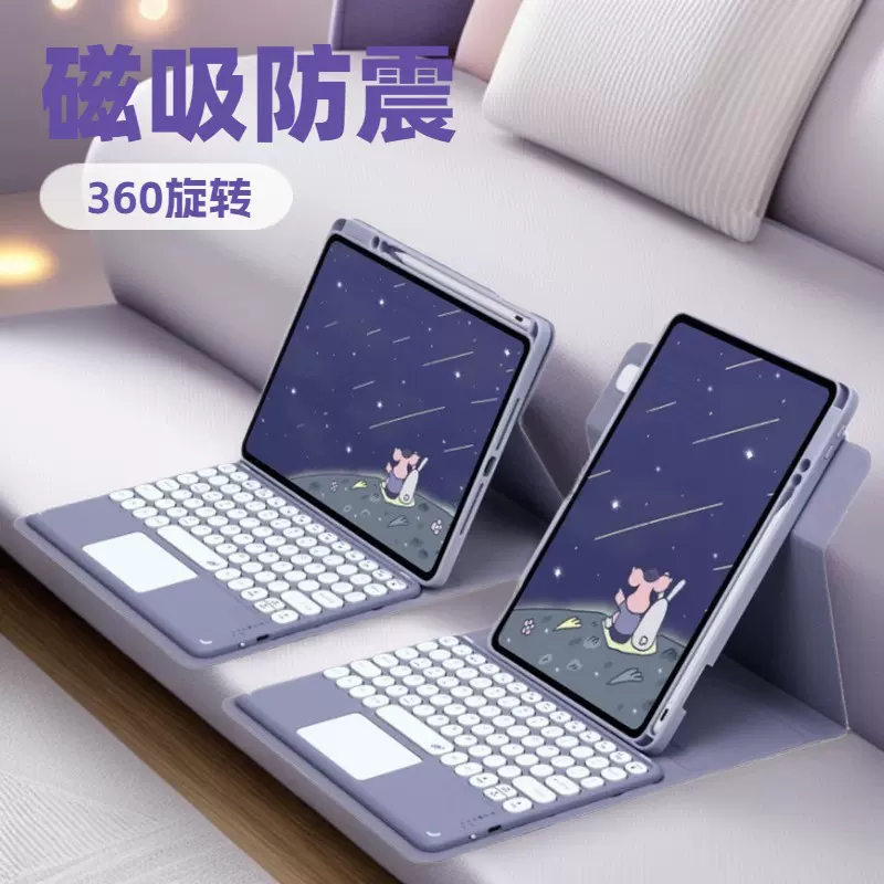 新款磁吸妙控悬浮360旋转保护套适用ipad11透明亚克力键盘皮套防