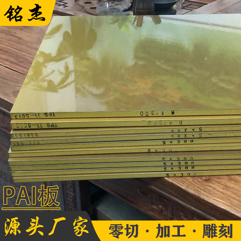 PAI板棒聚酰胺酰亚胺板耐磨耐高温黄褐色TORLON4203PAI板加工零切