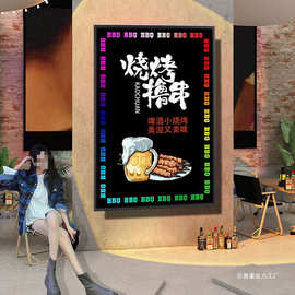网红烧烤店装饰画创意墙面工业风火锅餐饮饭店夜宵清酒吧幻彩挂画