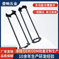 多功能水槽扳手水龙头软管套筒管钳维修神器安装拆卸卫浴水槽扳手