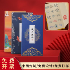 通关文牒空白旅游打卡本本国潮折页奏折景区盖章集章纪念手账文创