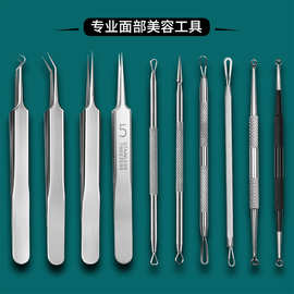不锈钢细胞夹粉刺针粉刺夹祛痘暗疮挤痘痘去黑头