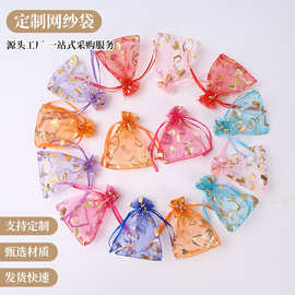 厂家定制束口喜糖网纱袋可印刷logo饰品首饰包装透明高密欧根纱袋