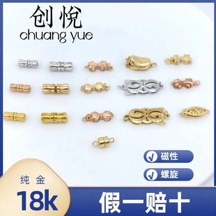 G18K pure gold 14K screw buckle necklace buckle platinum rose gold Joker DIY accessories simple fancy buckle