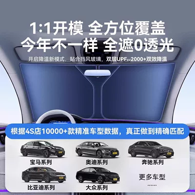 curtain, titanium silver new model, Car snow shield