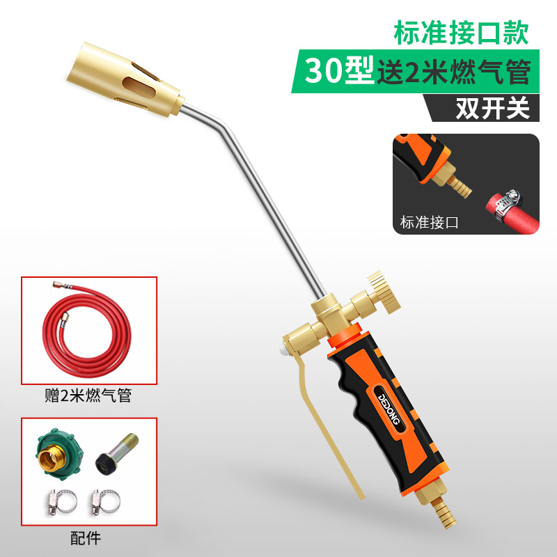 [업그레이드 모델] Type 30 듀얼 스위치(표준 인터페이스) + 2m 가스관