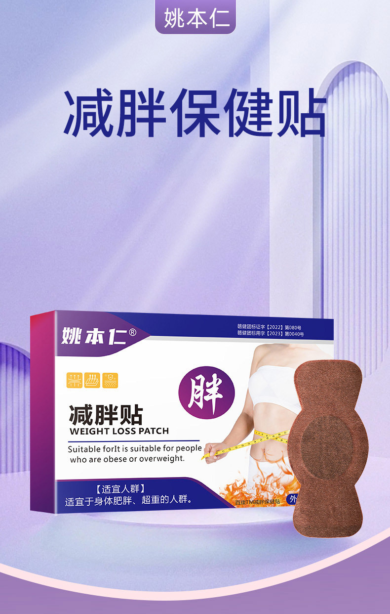 Herbal Belly Patch Waist Support Self-Heating Far Infrared Body Wrap 7cm x 15cm 5 Patches Per Box specifications