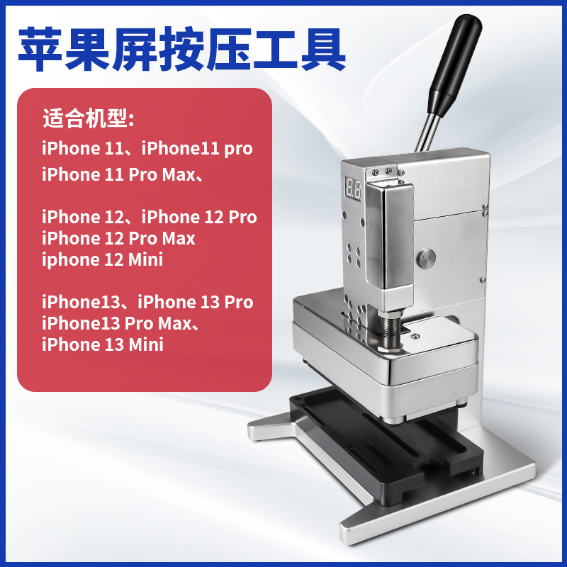 苹果显示屏按压工具 苹果电池按压夹具支持11-13系列维修托架底座