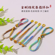 彩色渐变金刚结钥匙扣指环扣diy包挂香囊饰品配件配饰挂件挂饰